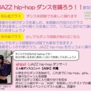 新白岡駅徒歩１分！ダンス＆アクロバットのワークショップです！の画像