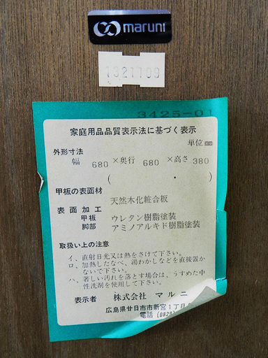 訳アリ】 マルニ/maruni テーブル 座卓 ローテーブル ブラウン/茶色