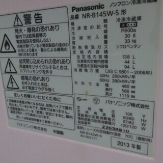 Panasonic 冷蔵庫　13年製　138L 25%offの画像