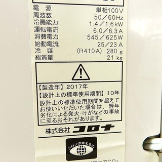 コロナ 窓用 窓枠エアコン CW-1617 2017年製 美品 ☆ PayPay(ペイペイ)