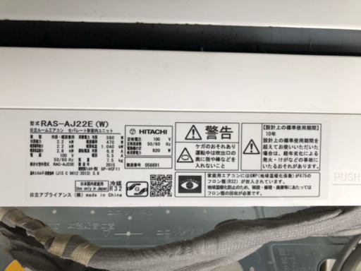 取引中【値下げ20,000→15,000】【エアコン】HITACHI 白くまくん 2013年製