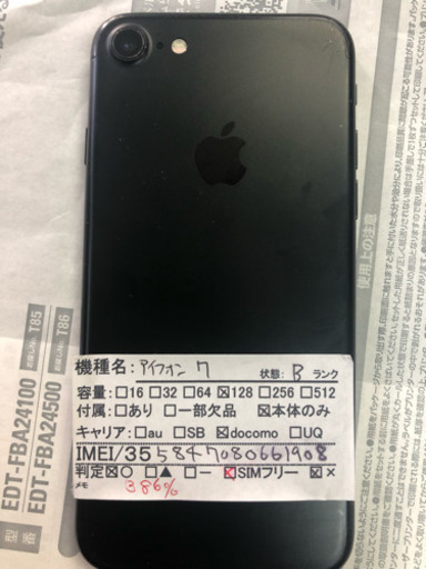 ドコモ iPhone7 128gb ブラック