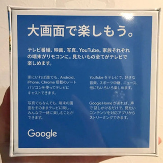 【新品未開封】google Chromecast の画像