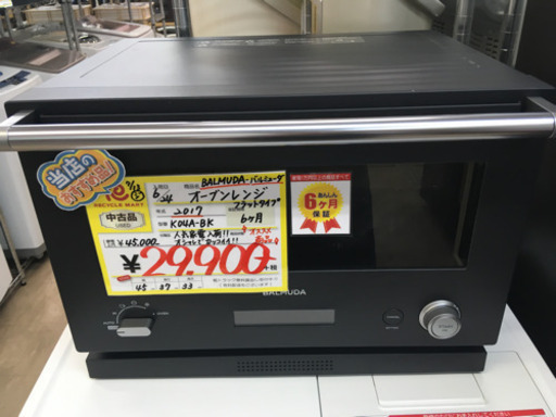 【おすすめ商品】BALMUDA バルミューダ フラット庫内 オーブンレンジ The Range K04A-BK ブラック 2017年製 人気家電♪♪