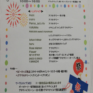 福岡県福津市ポーセラーツサロン ᕱ⑅ᕱ salon Luana ...