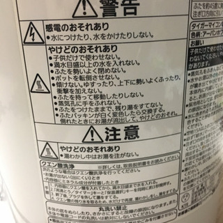 タイガー電気ポットの画像