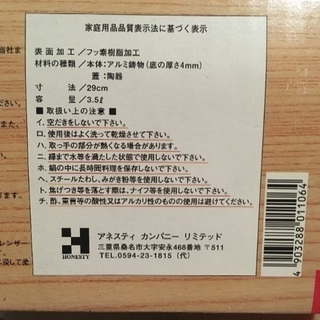 IH鍋の画像