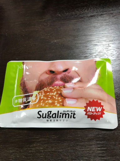 シュガリミット