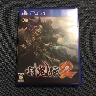 討鬼伝2