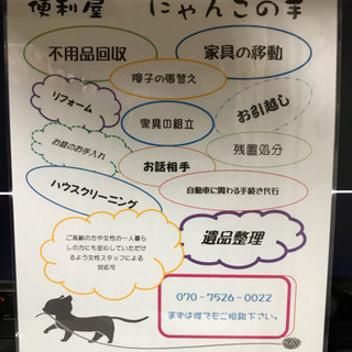 にゃんこの手