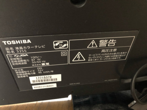 値段交渉可能！！！液晶てれび！！！