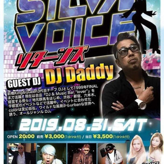 ディスコはこちらでした。