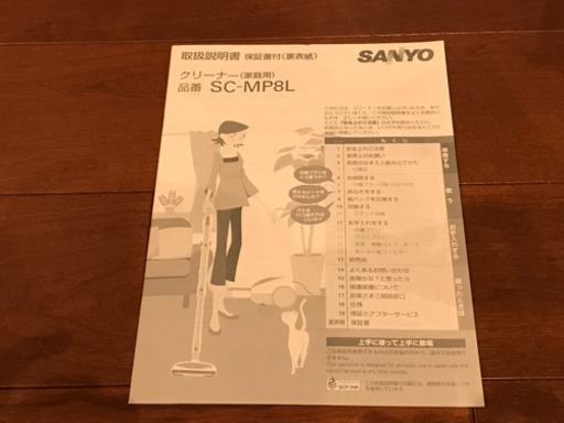 掃除機(クリーナー) SANYO(サンヨー)