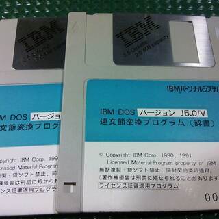 IBM DOS バージョン　J5.0/V IBMパーソナルシステム/55 の画像