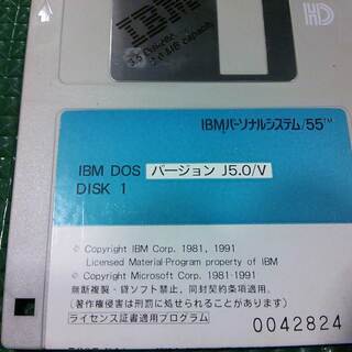 IBM DOS バージョン　J5.0/V IBMパーソナルシステム/55 の画像