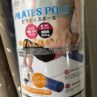 ピラティスポール 新品