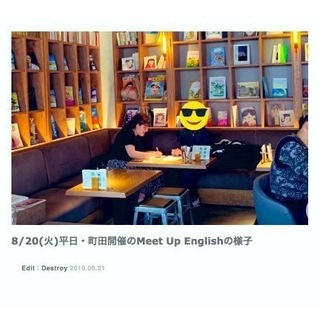【飛び入り大募集9/1(日）15:00~17:00】JR町田駅か...
