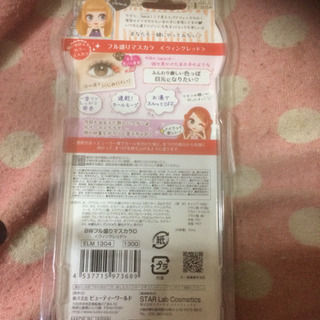 マスカラ赤の画像