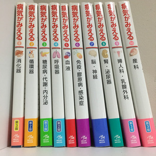 病気がみえる10冊セット