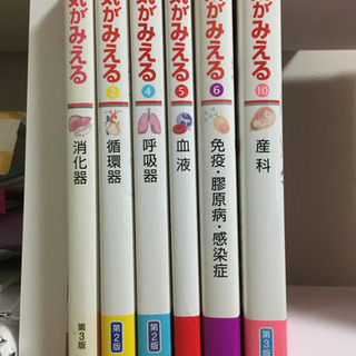 病気がみえる6冊セット