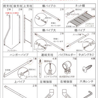 ランドリーラック の画像