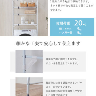 ランドリーラック の画像