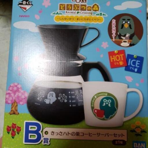 コーヒーサーバーセット