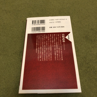 〈感じ〉のいい人、悪い人の画像