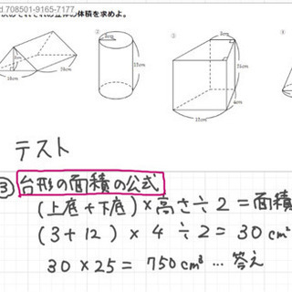 【国立医学生】オンライン家庭教師します！の画像