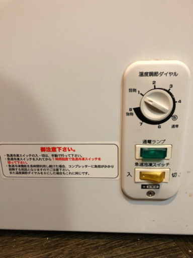 レマコム  冷凍庫 ストッカー 362 急速冷凍機能付