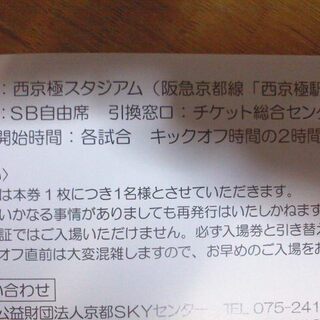 パープルサンガ戦　2枚1組　年齢設定ありの画像