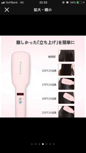 206  ストレートブラシ アイロン マイナスイオン