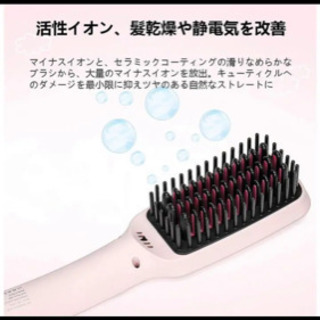 206  ストレートブラシ アイロン マイナスイオンの画像