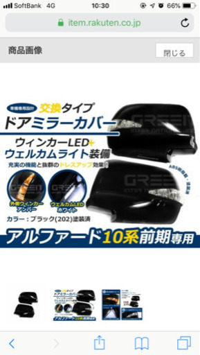 アルファード10系前期エスティマ ヴォクシー ノア