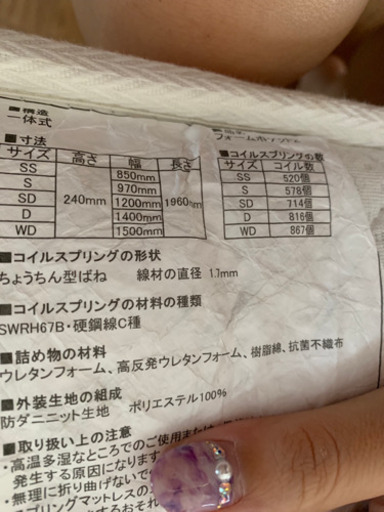 ♡ マットレス ♡ シングル8月中の取引希望