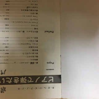 ピアノ楽譜の画像