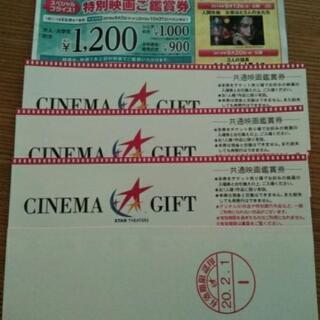 映画チケット（4枚セット）　おまけ付