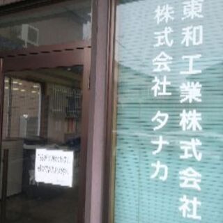 溶接工 募集します！