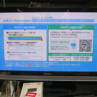 日立プラズマテレビ42インチＨＤＤ内臓中古動作品「お引き取りでき...