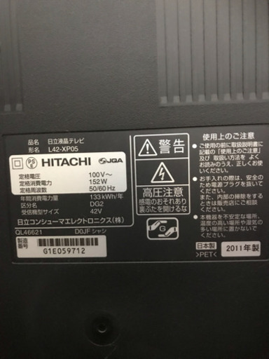 値下げ‼️2011年製 日立液晶テレビ 42インチ