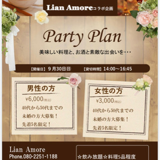 ✩40代50代の方大募集！婚活呑み会in横須賀9月29日✩男性の...