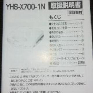 ホットサンドメーカー(２～３回のみ使用)の画像