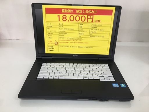 富士通 Win10搭載　ノート型パソコン