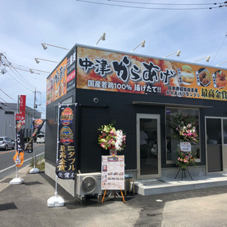 店長・店長候補