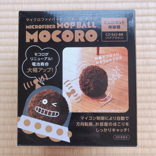 小さなお掃除ロボット【新品・未開封】