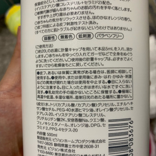 【新品・箱あり】ベビーバス☆ピジョン沐浴剤付の画像