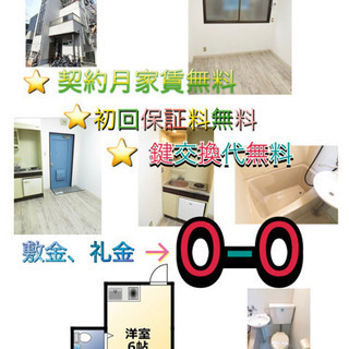 激安価格‼️