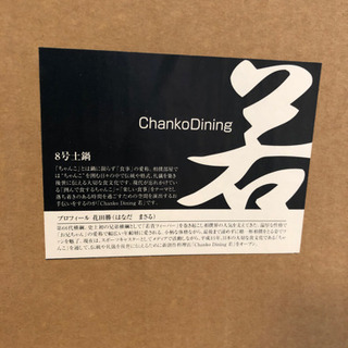 【新品】土鍋の画像