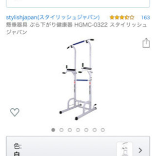 Stylishjapan チンニングスタンド最大荷重90kg（白）