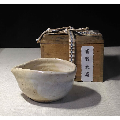 c168 湯冷まし 吉賀大眉 萩焼 湯さまし 合わせ箱 茶道具